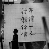 苦涩的冰红茶