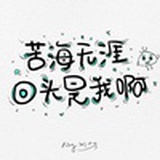 2月1申请的