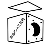 零晨的小工具箱