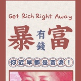 魔鬼也下午