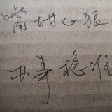 梦心魂0728