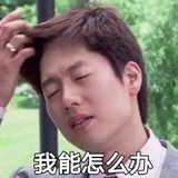 粗尼玛