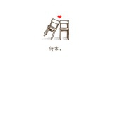 可靠的及他