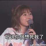 渡边麻友健康🙏