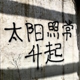 嘎啦嘣