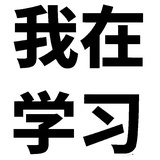层楼终究误少女