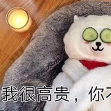 等等