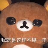 酱兔子头