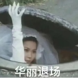吃饭不吐葡萄皮