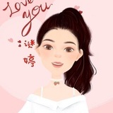 谜婷