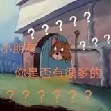 哎哟喂