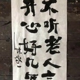 贪玩🔥小鲜儿