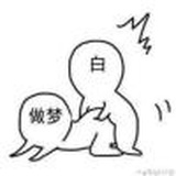 心生树洞