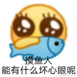 西凉河醋鱼