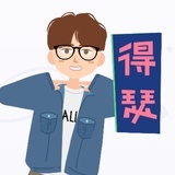 何麻子
