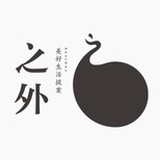 之外