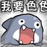 想看马超洗枣