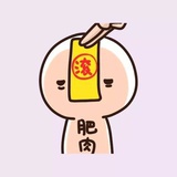 真真酱🌸