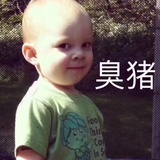 十八又饿了
