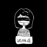玖妮儿