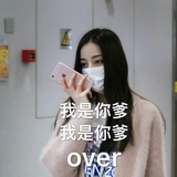 春然