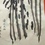 安