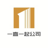 一直一起咨询