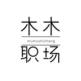 木木职场