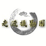 走进摄影圈