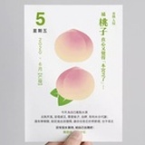 食令