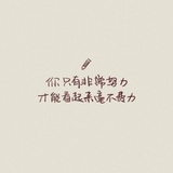 平凡