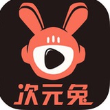 次元兔