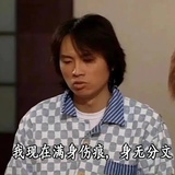 睡皮