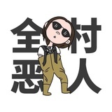 双木