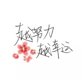 毓文