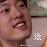 翻滚的滚