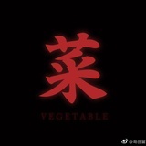 隻狼
