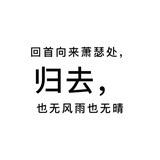我心永恒