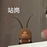 绝情大蟑螂