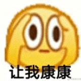 一直换皮一直爽