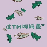 我还没想好