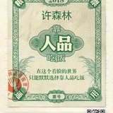 玉帝蝈蝈