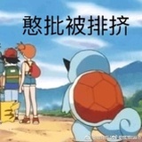 杰尼杰尼
