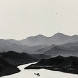 山水之间