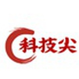 科技尖