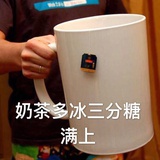我求你了