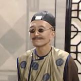 爱吐不吐葡萄皮