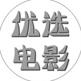 优选电影