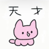 我不爱睡觉