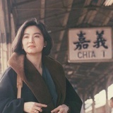 山河故人